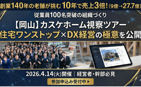 セミナーイメージ写真