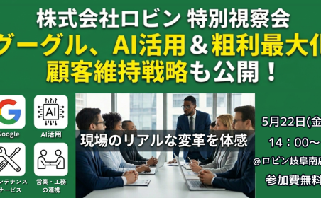 セミナーイメージ写真