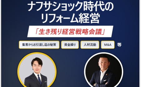 セミナーイメージ写真