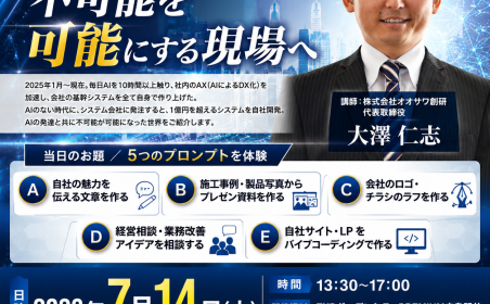 セミナーイメージ写真