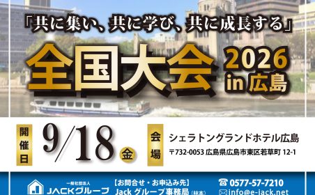 セミナーイメージ写真