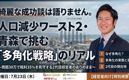 セミナーイメージ写真