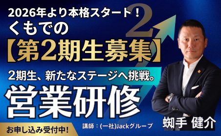 セミナーイメージ写真