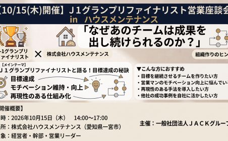 セミナーイメージ写真