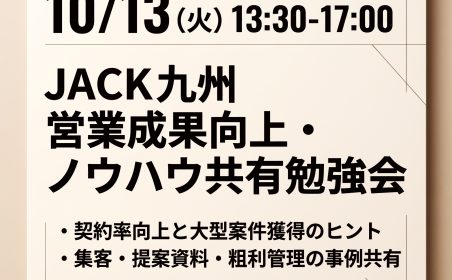 セミナーイメージ写真