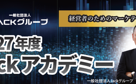 セミナーイメージ写真