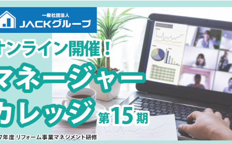 セミナーイメージ写真